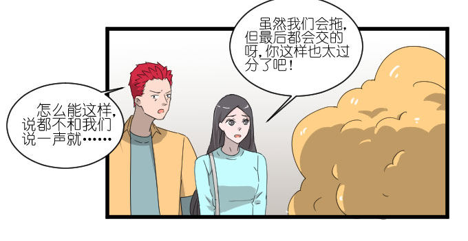 别闹，让我再睡会儿~ 第 8 页