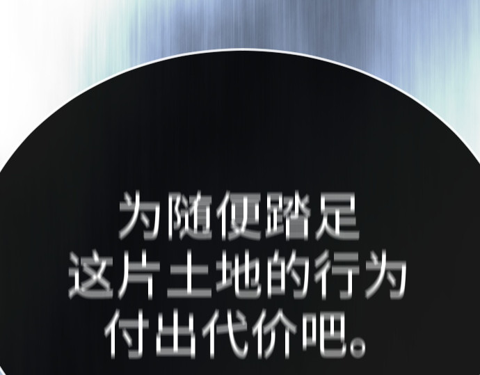第二季 第134话 第 77 页