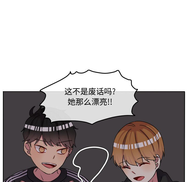 第68话 第 79 页