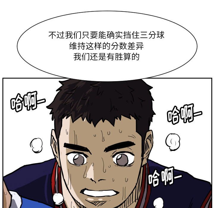 第81话 第 48 页