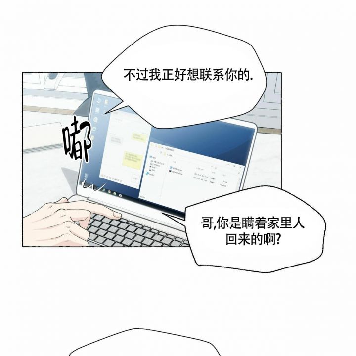 第78话 抢走 第 9 页