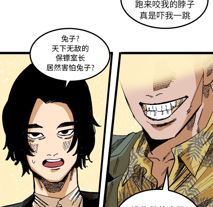 第25话 第 21 页