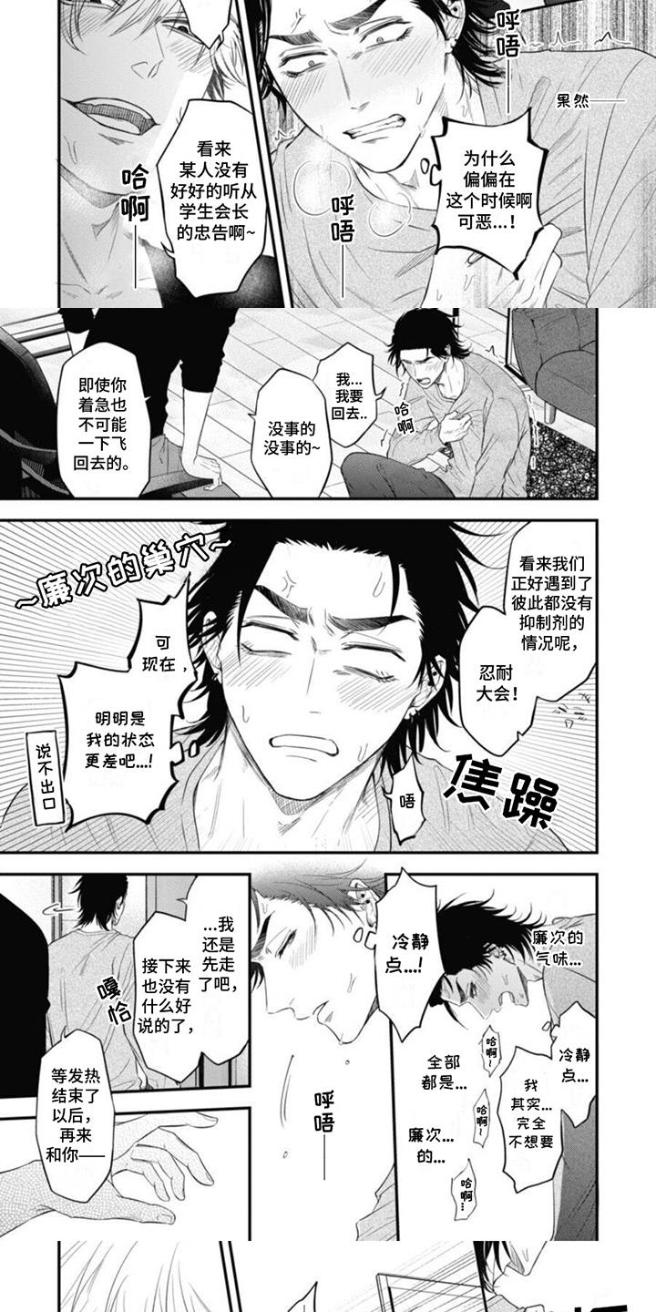 第14话 解释 第 5 页