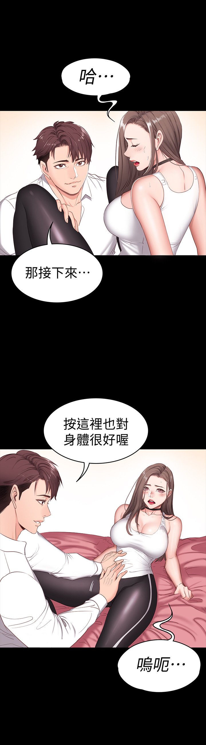 第1话 - 健身房的销售秘诀 第 41 页