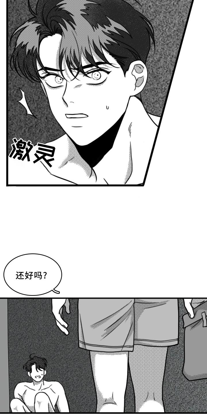 第19话 挣扎 第 9 页