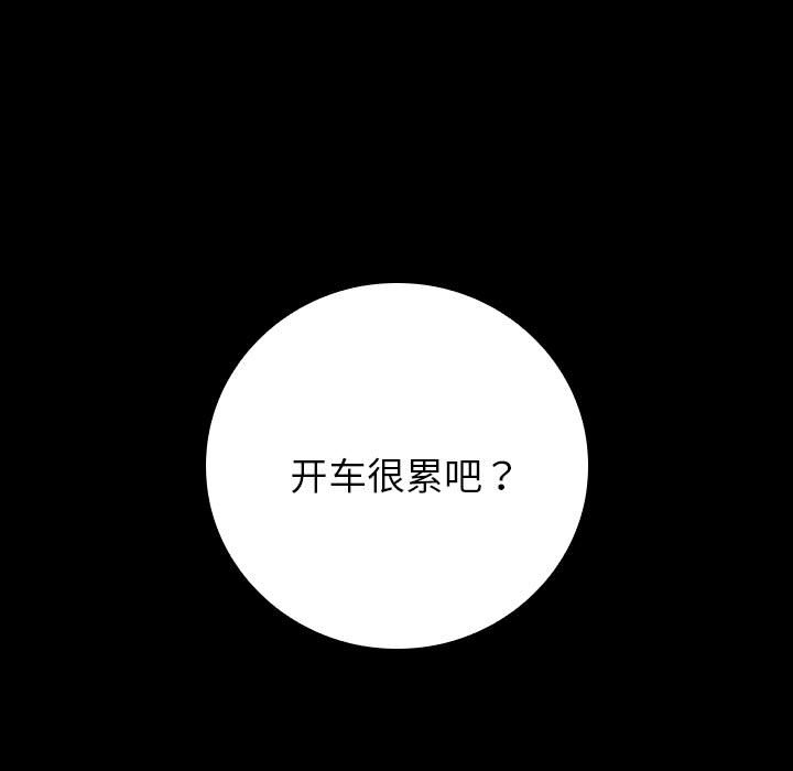 第14话 第 112 页