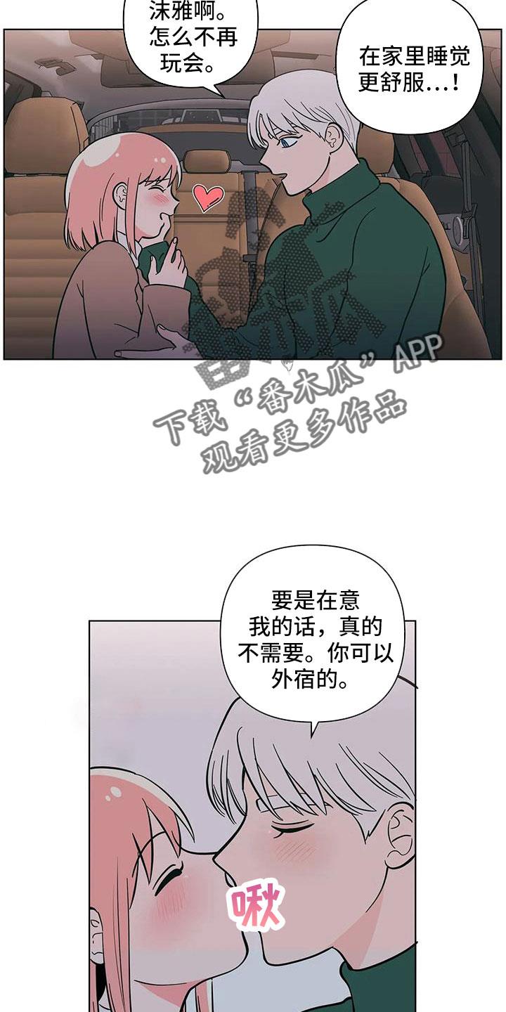 第110话 难道两个都爱 第 15 页