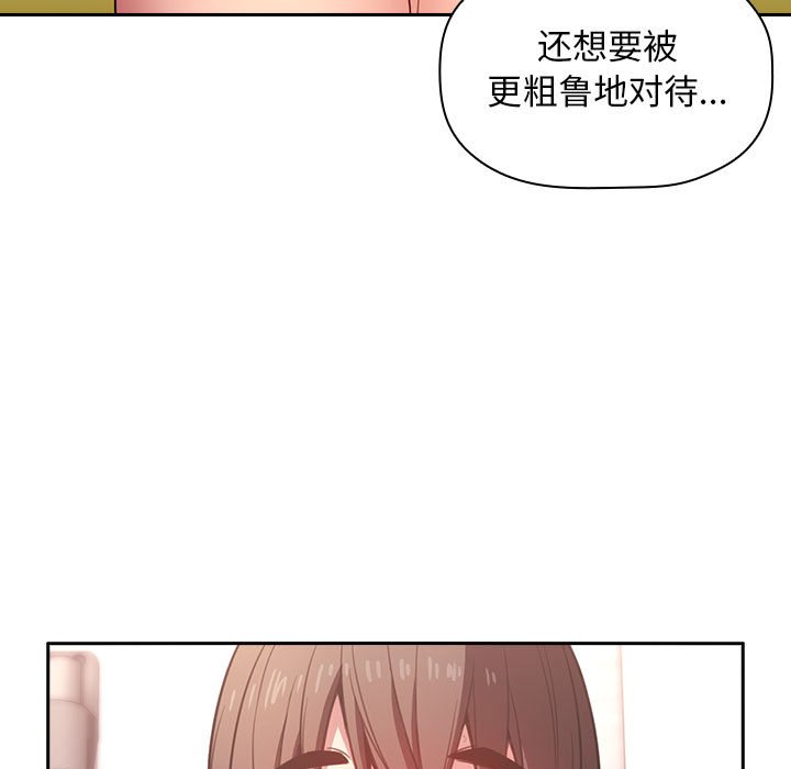 第9话 第 141 页