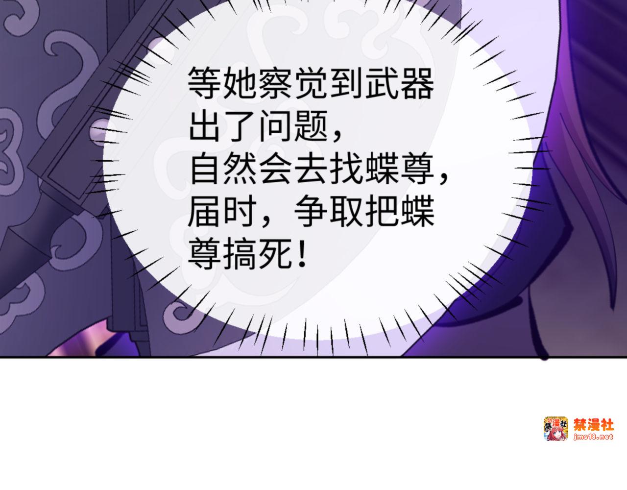 第75话 楚老六太阴损 第 153 页