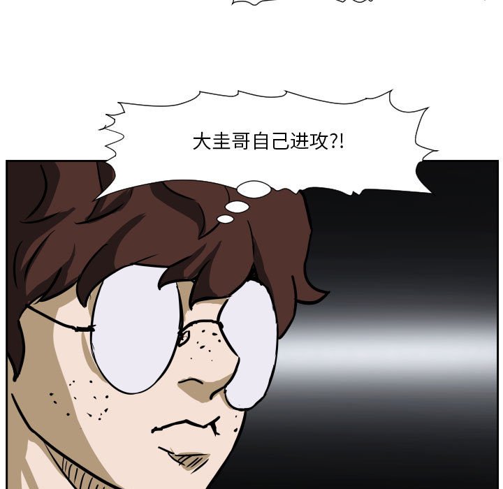 第78话 第 61 页
