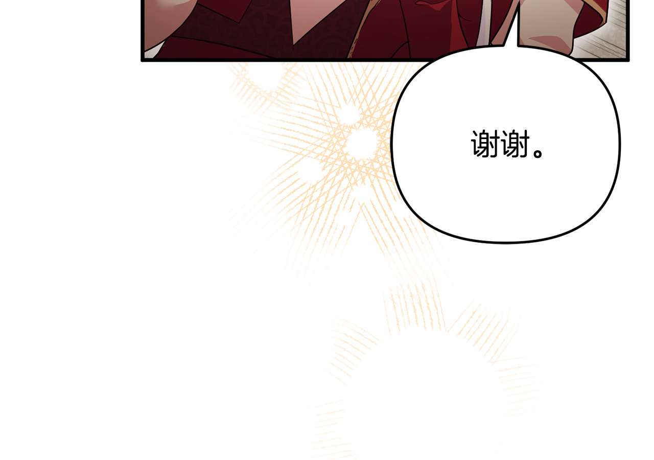 第21话 有意接近 第 116 页