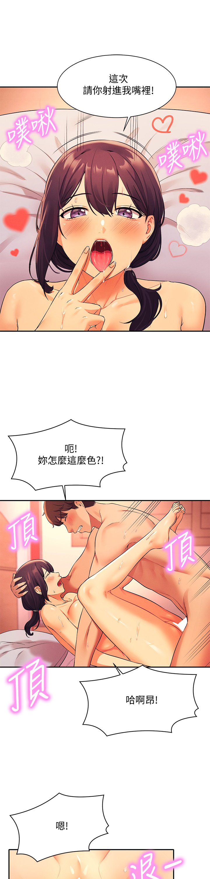 第25话 - 我是为廷哥的变态母狗 第 28 页