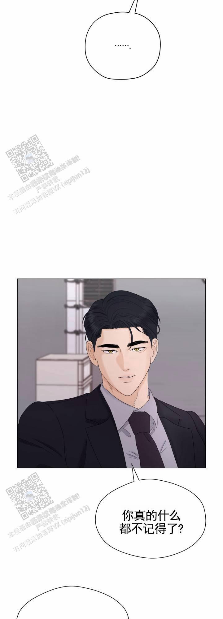 第4话 选择 第 20 页
