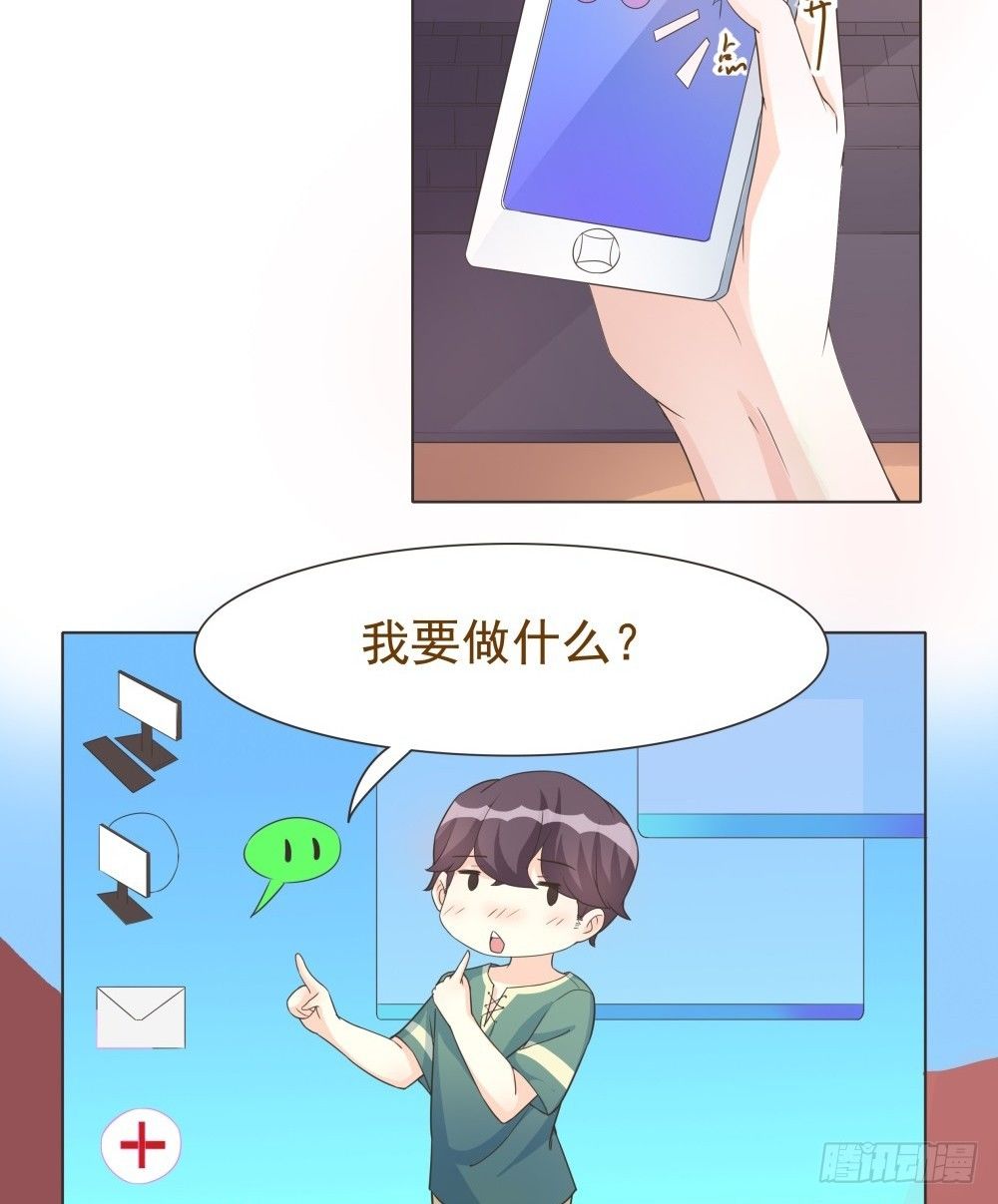 第28话 第 3 页
