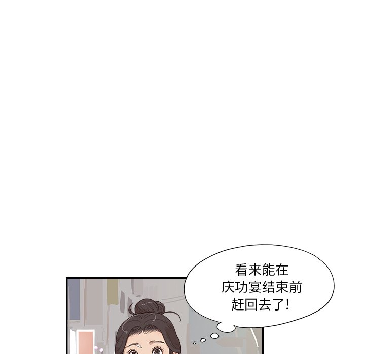 第131话 第 42 页