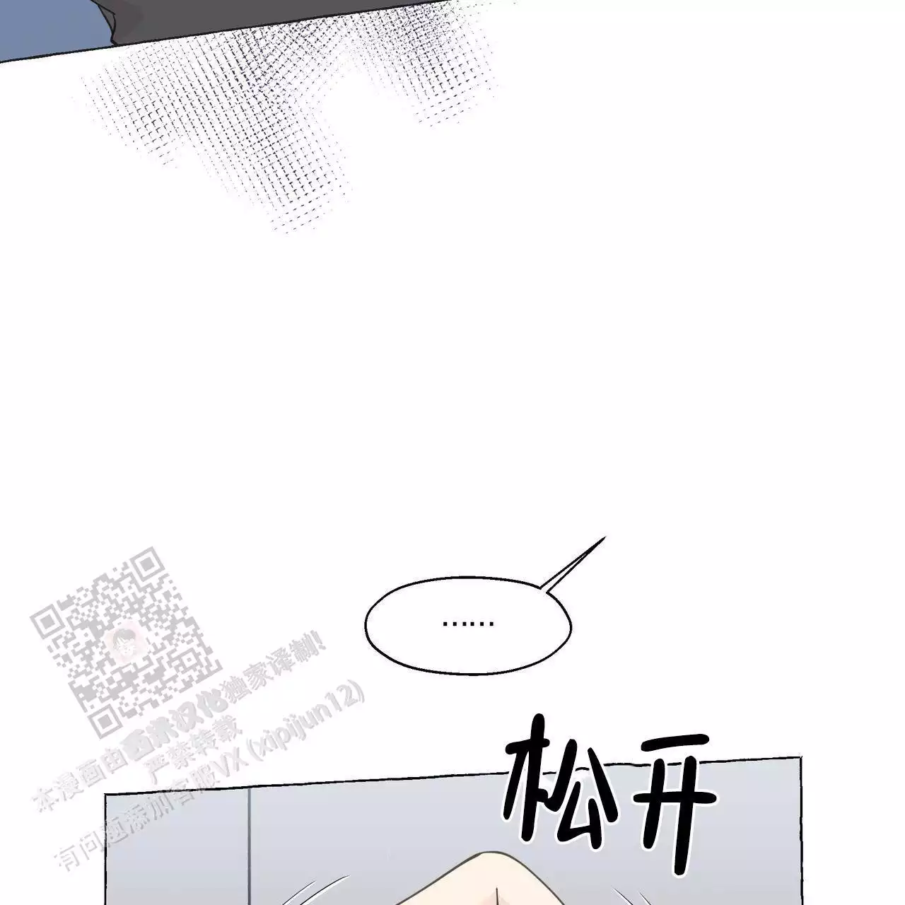 第130话 我真的很感动 第 54 页