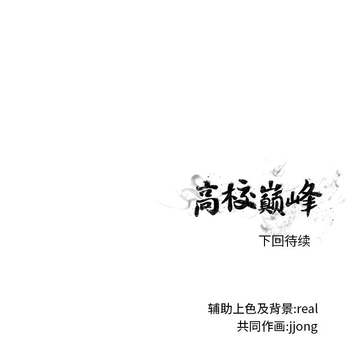 第192话 第 139 页