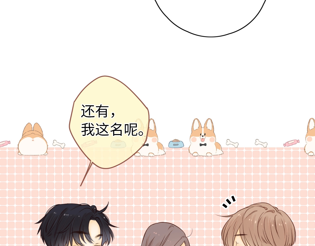 第4话 同桌 第 49 页