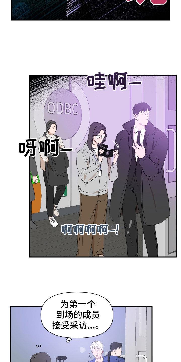 第42话 突发状况 第 5 页