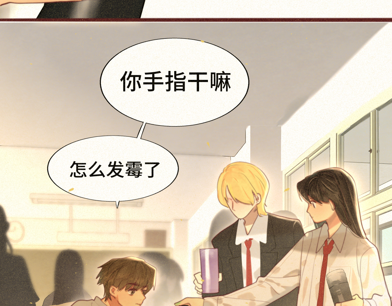 第84话情窦初开 第 21 页