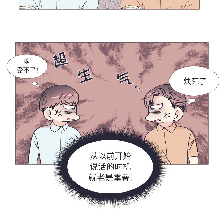 第22话 第 20 页