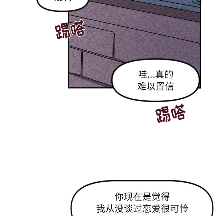 第31话 第 66 页