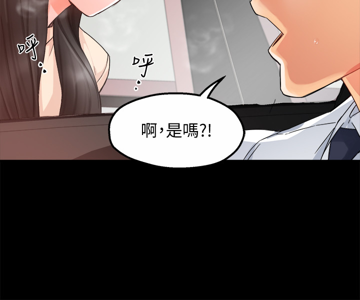 第16话 - 拯救思涵的计画 第 9 页