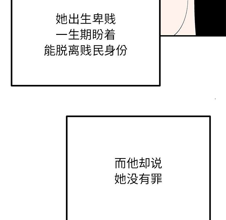 第17话 第 122 页