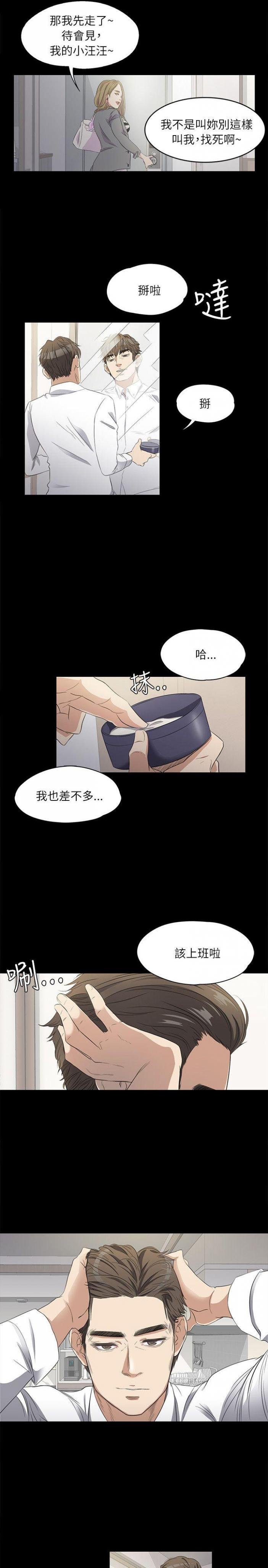 第1话 第 24 页