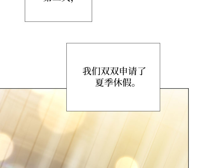 第86话 又不是禽兽 第 4 页