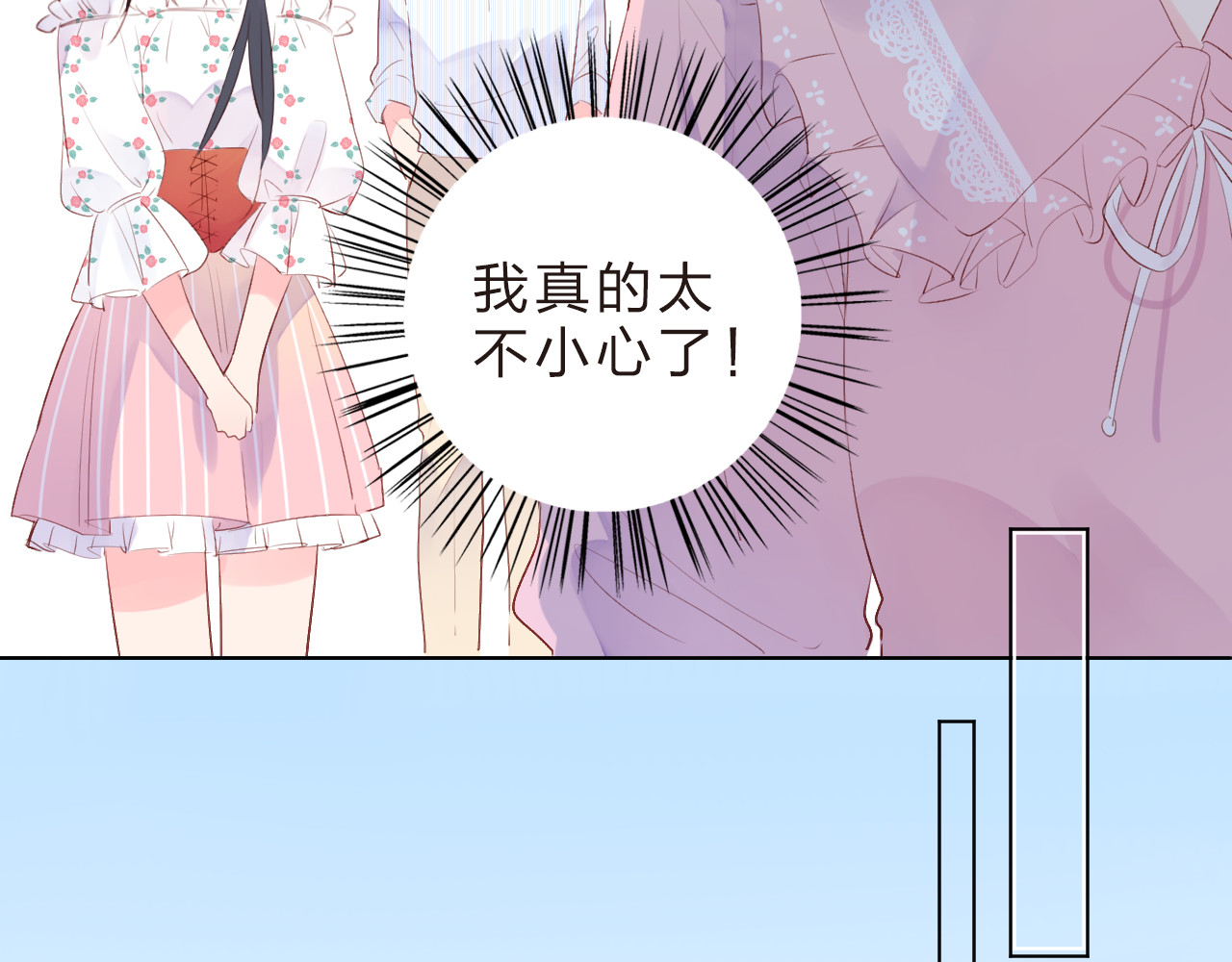 第23话 狼狈 第 62 页