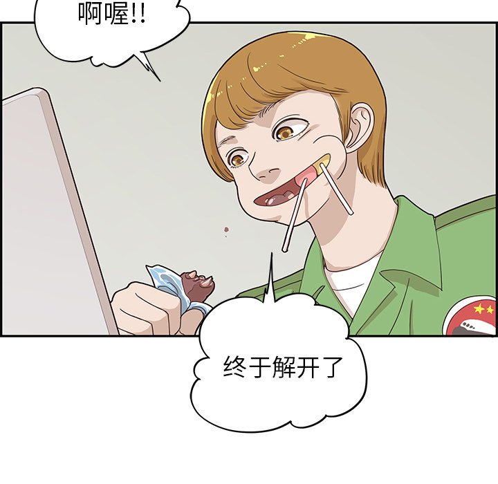 第42话 第 101 页