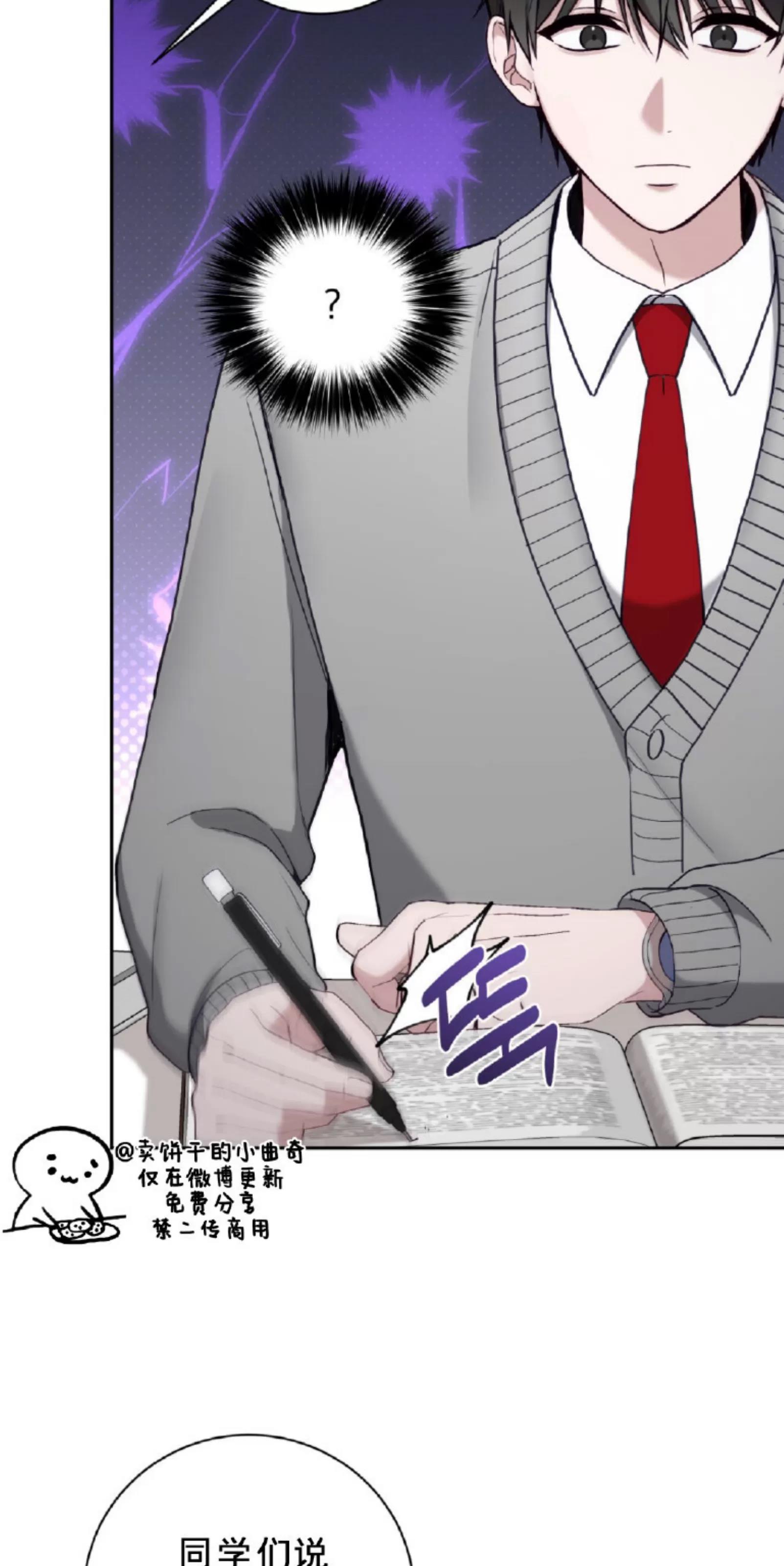 第15话 第 20 页