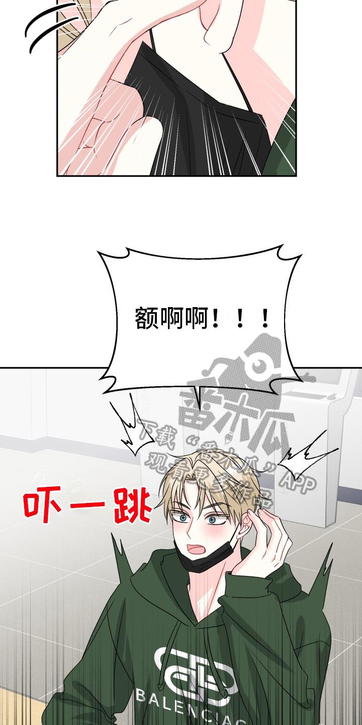 第4话 跟踪 第 15 页