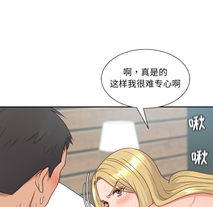 第26话 第 49 页