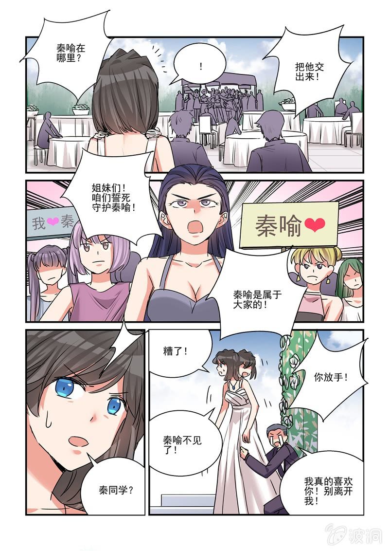 第39话 第 11 页