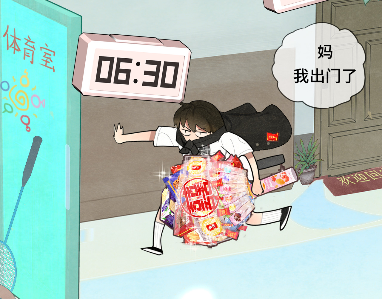 第116集炽热是青春的花语 第 130 页
