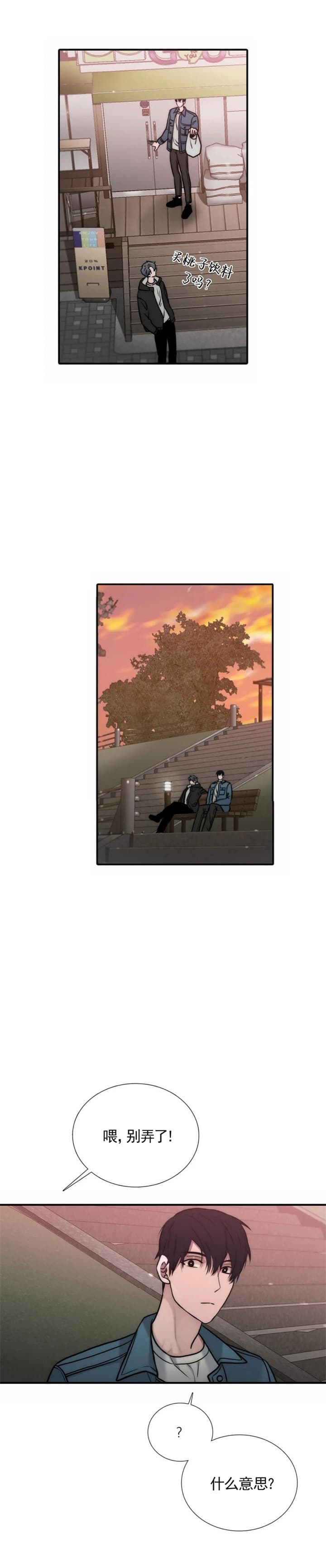 第131话 第131话 第 6 页