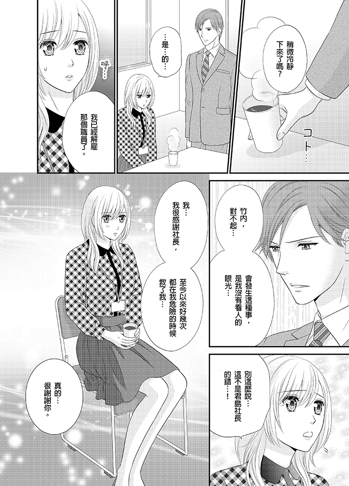 最终话 第 17 页