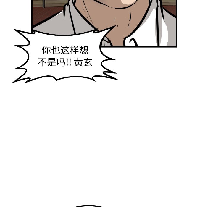 第46话 第 25 页
