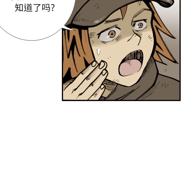 第 43 话 第 84 页