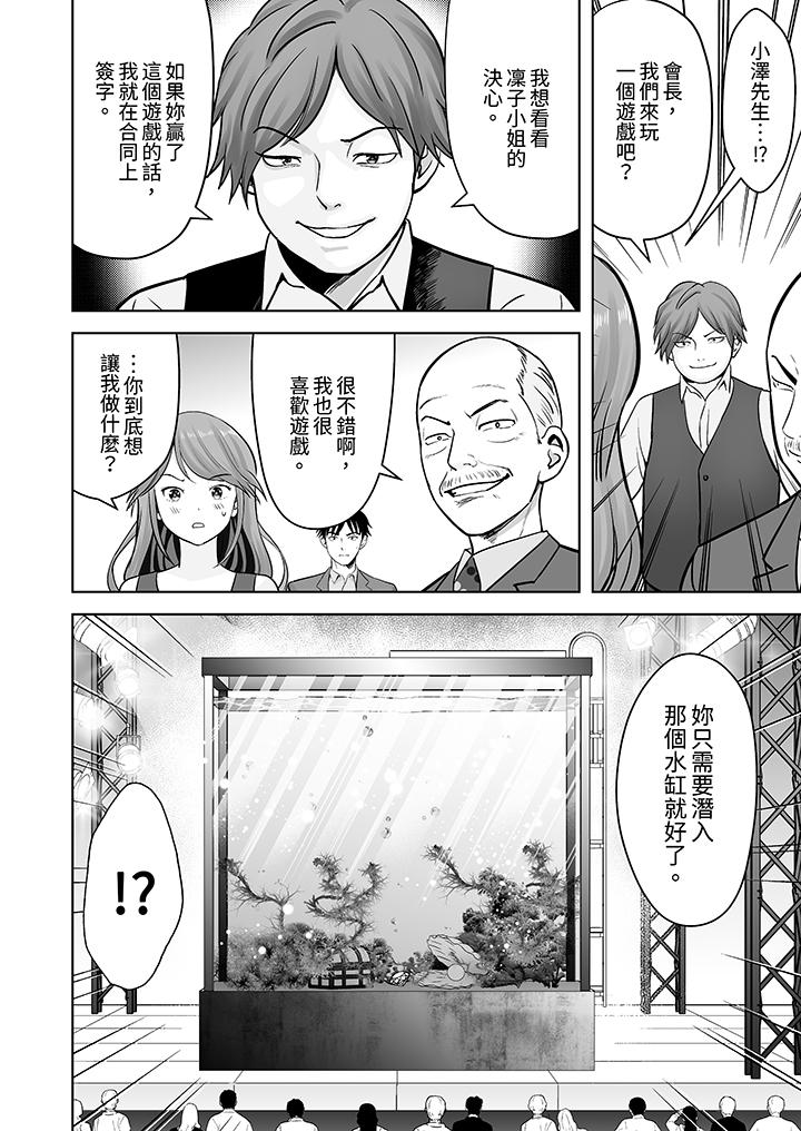 第10话 第 7 页