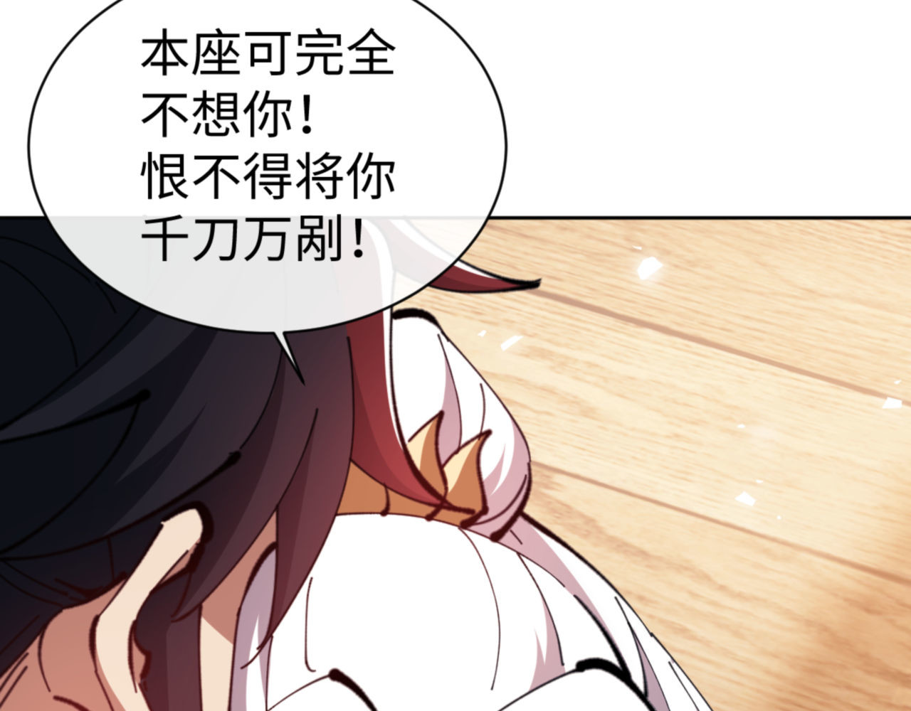 第65话 我不会被楚休盯上了吧 第 59 页
