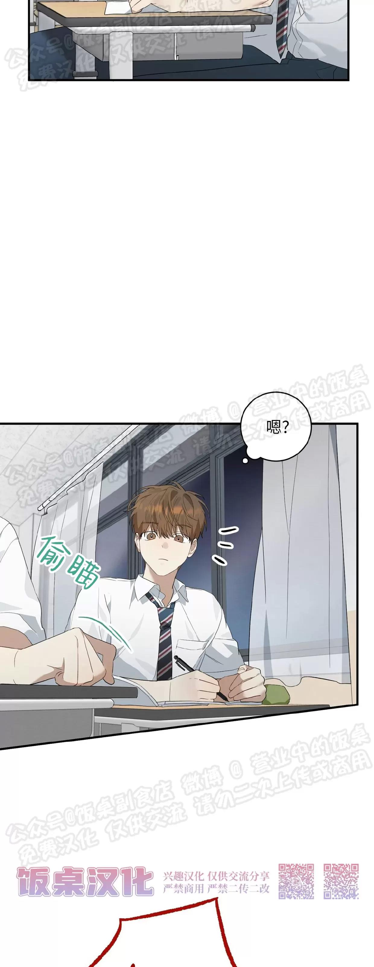 第04话 第 7 页