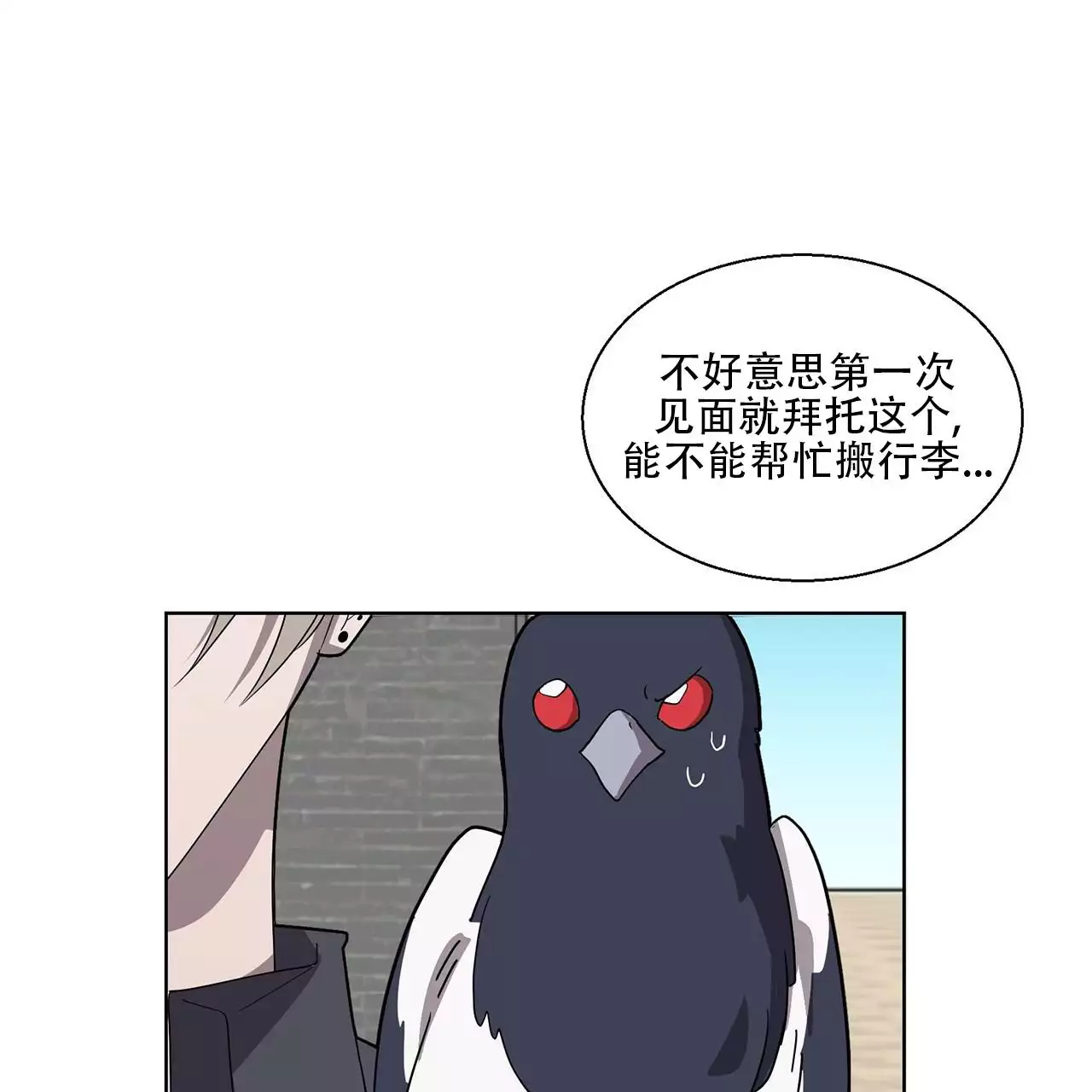 第3话 理想型 第 64 页