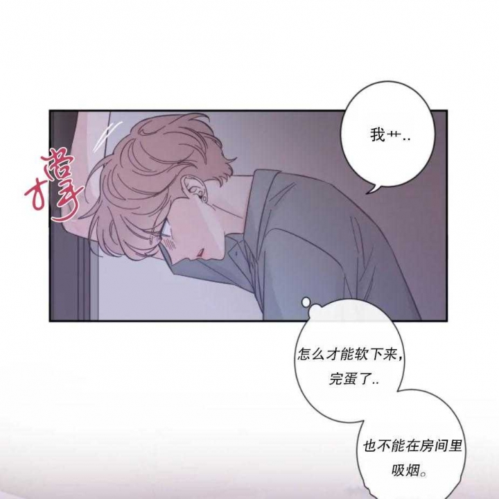第29话 无法掩饰 第 7 页