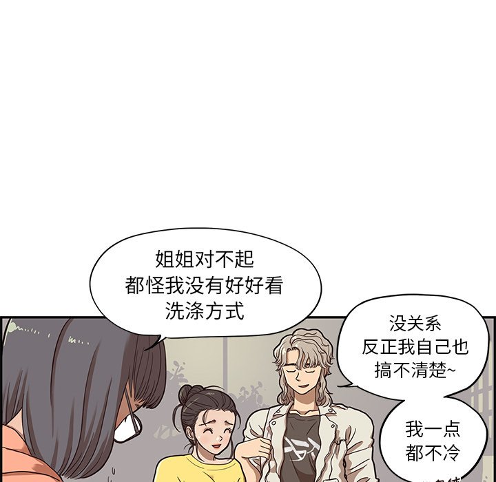 第24话 第 61 页