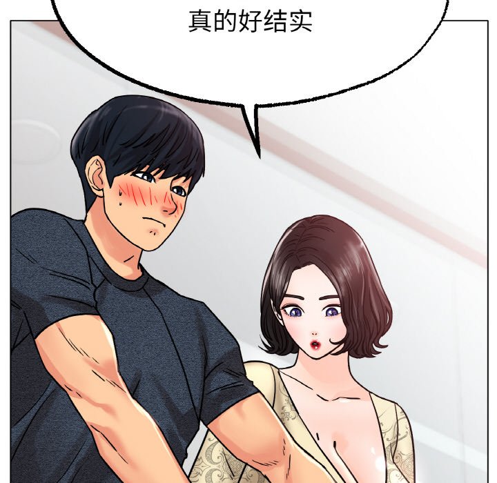 第14话 第 70 页