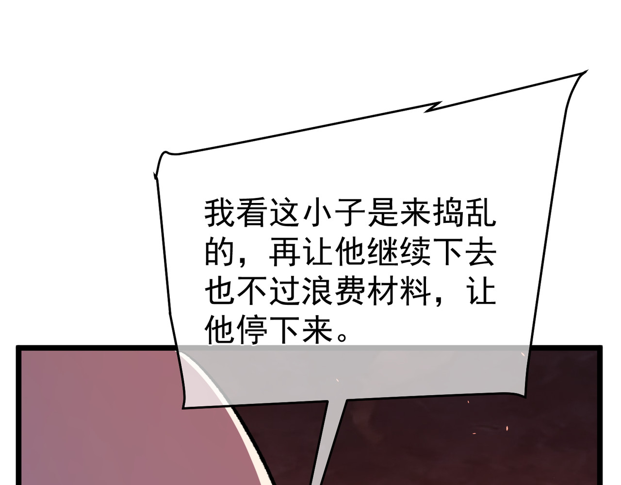 第155话 宗师考核炫技 第 153 页
