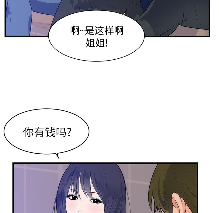 第36话 第 15 页